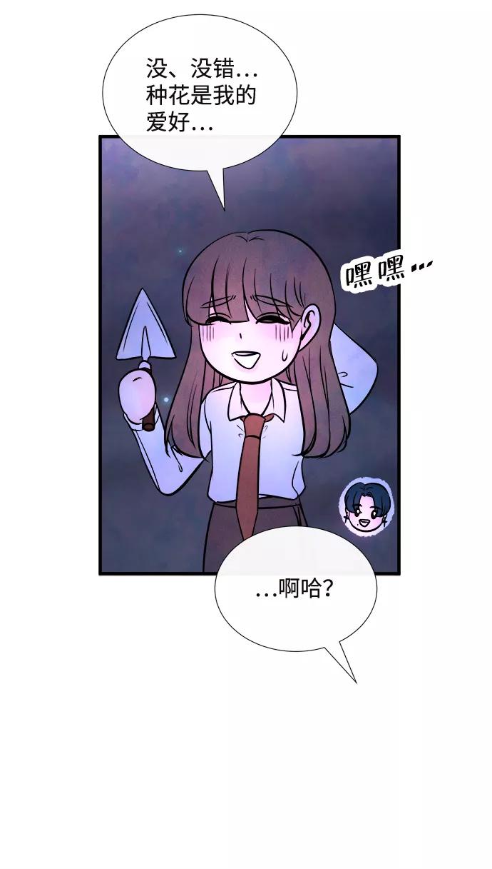 《头发中的记忆》[第54话] 接近（2） 第57页