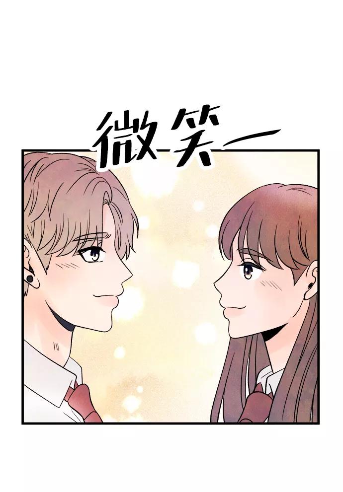 《头发中的记忆》[第54话] 接近（2） 第2页