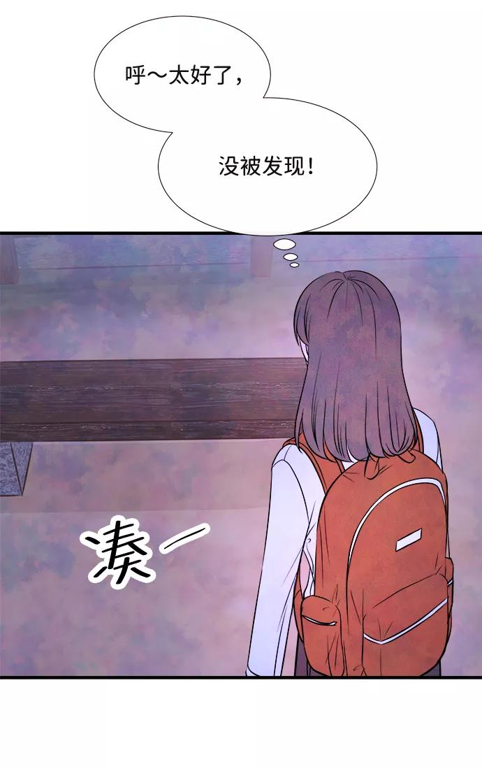 《头发中的记忆》[第54话] 接近（2） 第47页