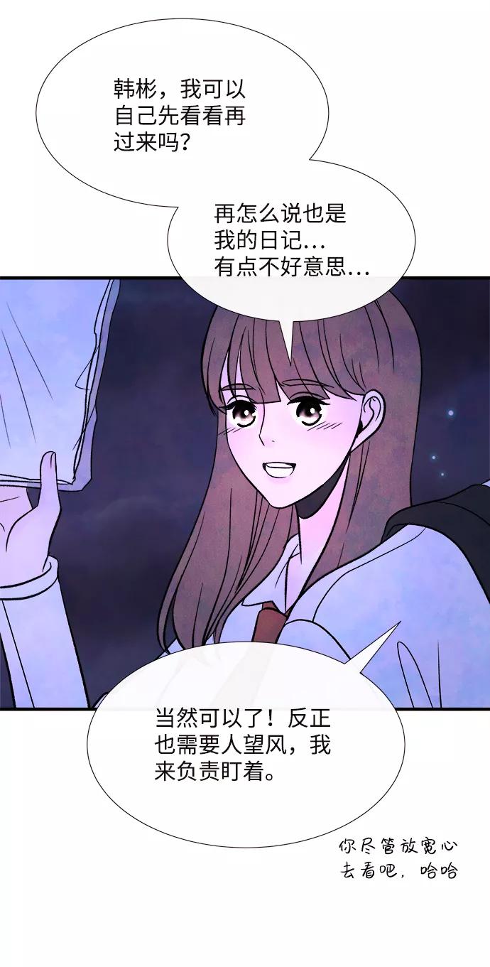 《头发中的记忆》[第54话] 接近（2） 第63页