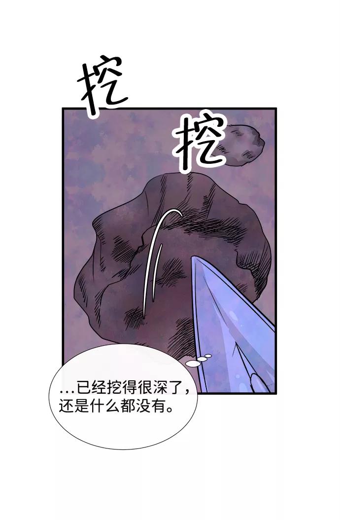 《头发中的记忆》[第54话] 接近（2） 第51页