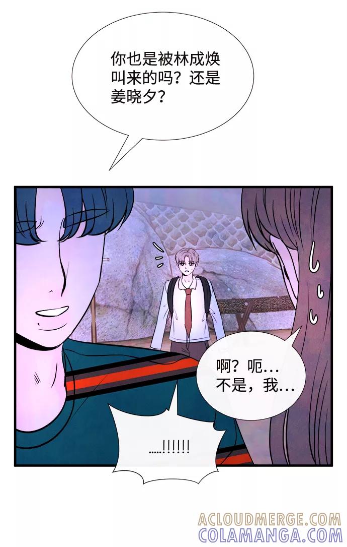 《头发中的记忆》[第54话] 接近（2） 第55页