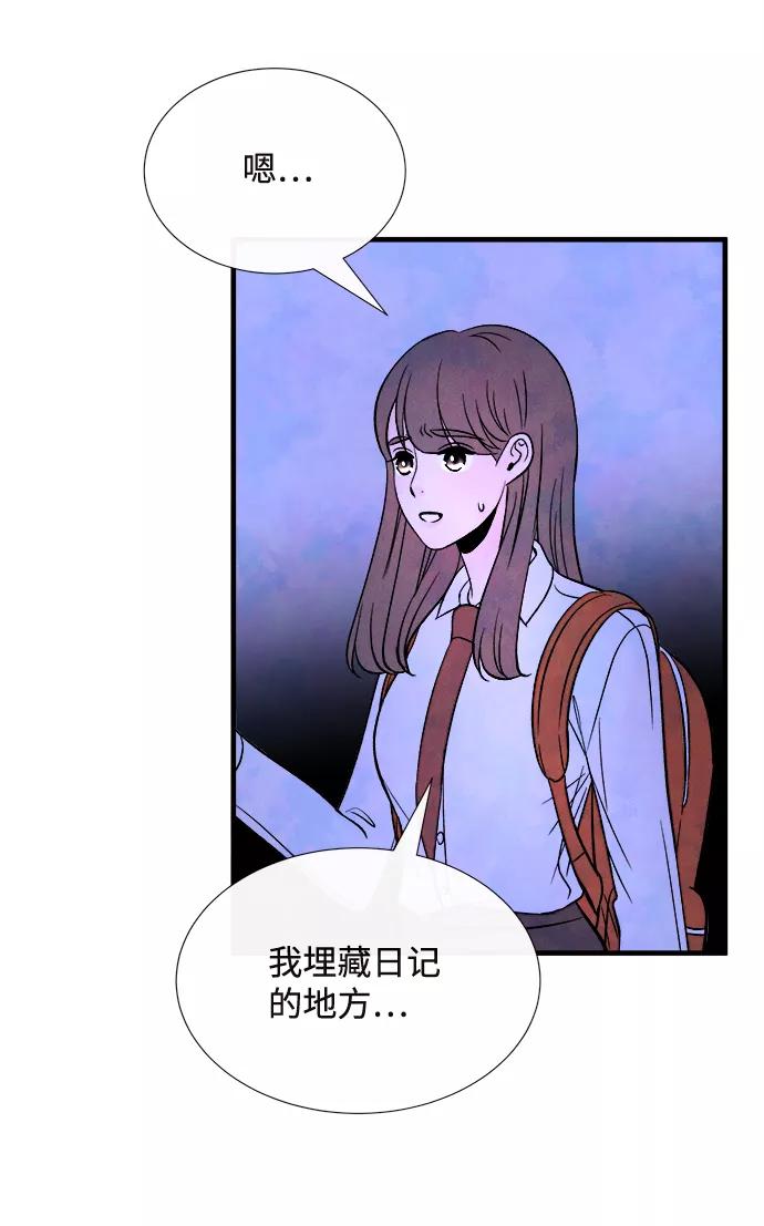 《头发中的记忆》[第54话] 接近（2） 第33页