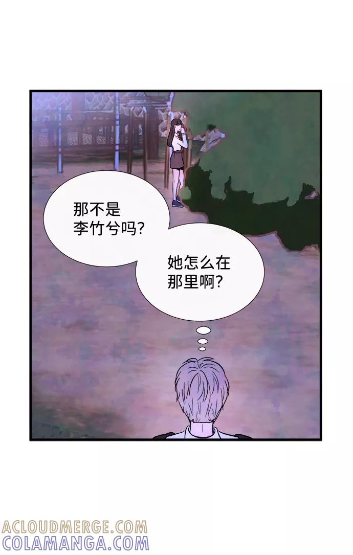 《头发中的记忆》[第54话] 接近（2） 第10页