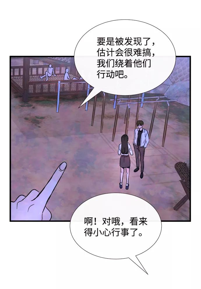 《头发中的记忆》[第54话] 接近（2） 第17页