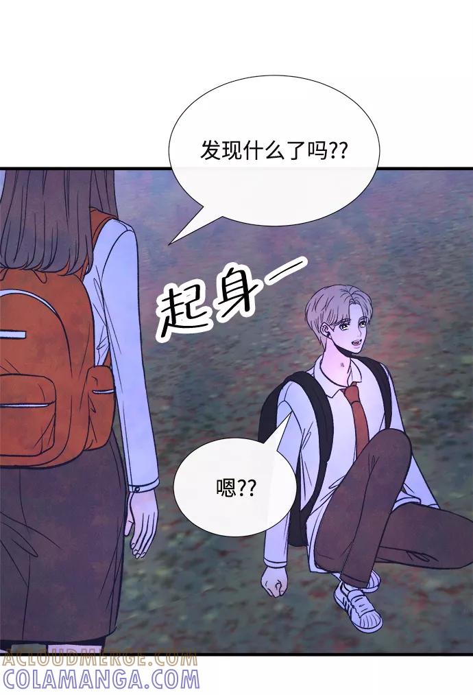 《头发中的记忆》[第54话] 接近（2） 第25页