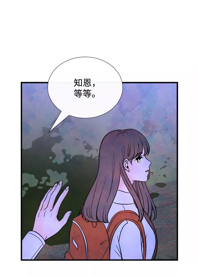 《头发中的记忆》[第54话] 接近（2） 第15页