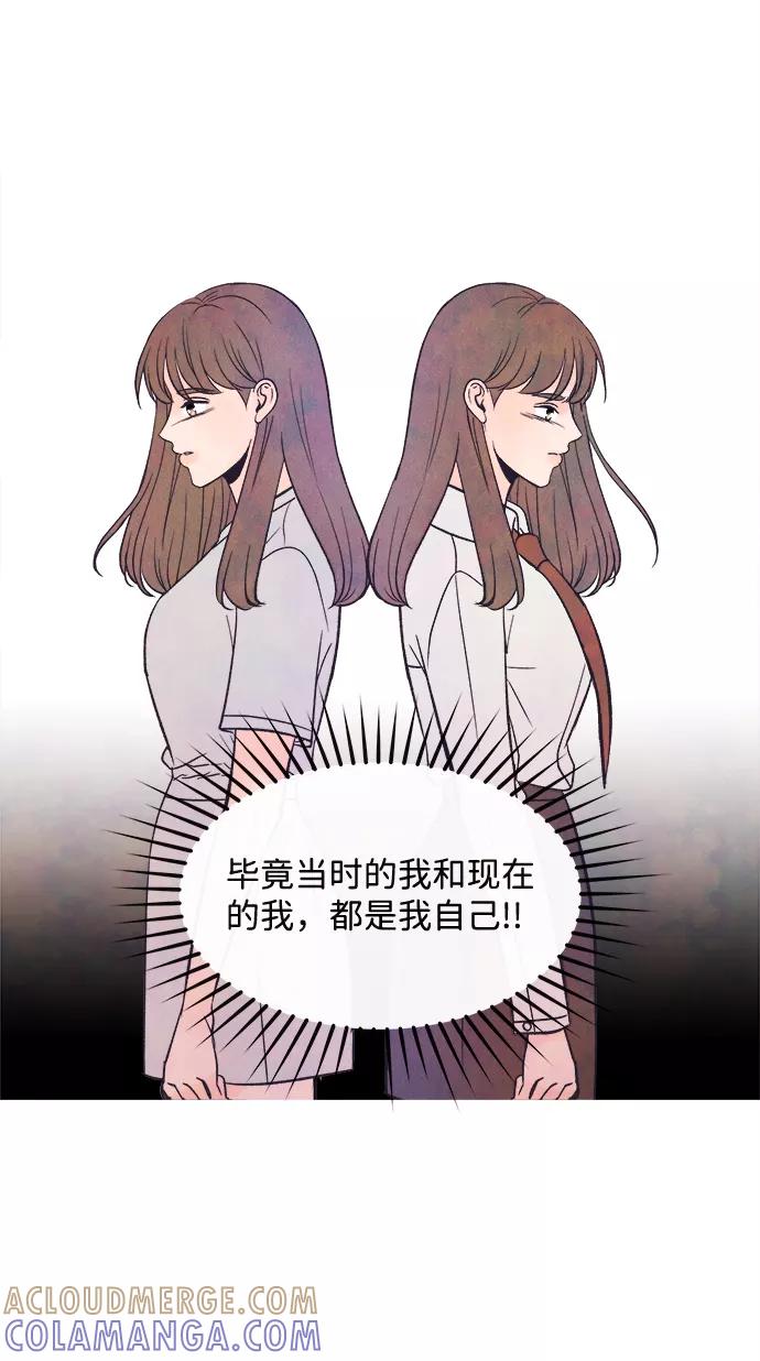 《头发中的记忆》[第54话] 接近（2） 第28页