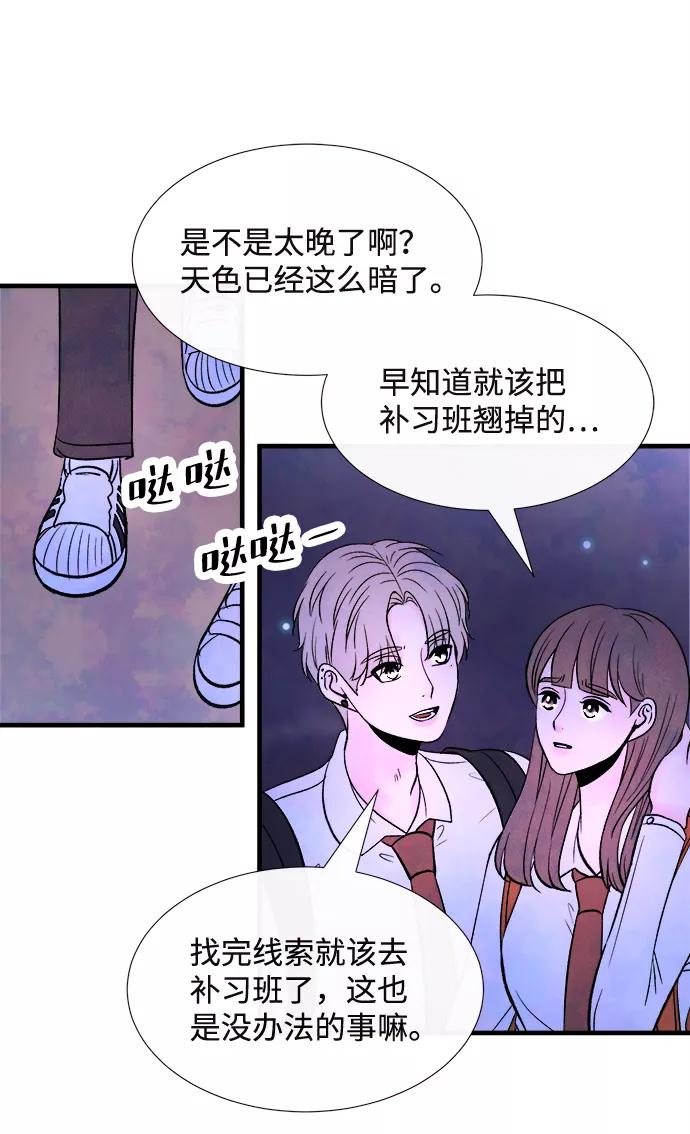 《头发中的记忆》[第54话] 接近（2） 第5页