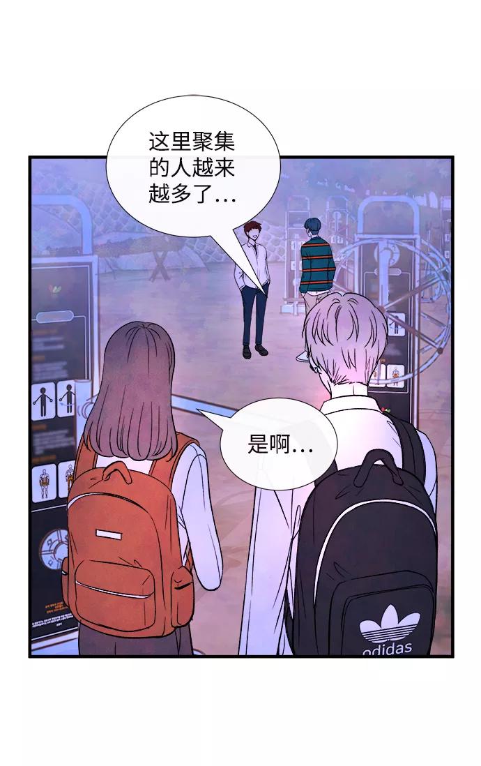 《头发中的记忆》[第54话] 接近（2） 第42页