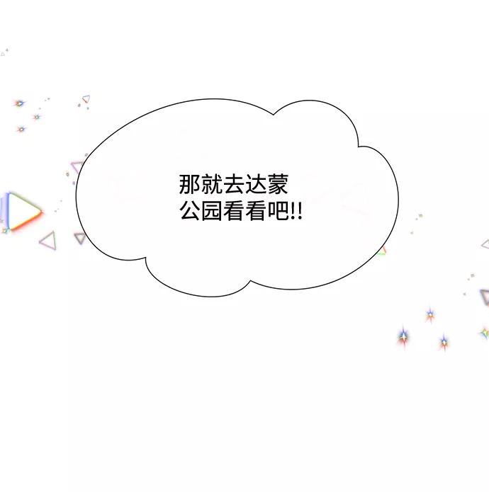 《头发中的记忆》[第54话] 接近（2） 第3页