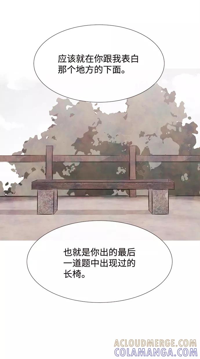 《头发中的记忆》[第54话] 接近（2） 第34页