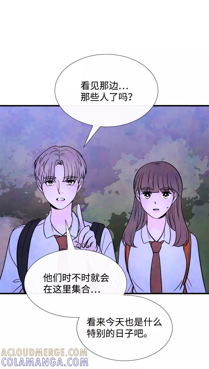 《头发中的记忆》[第54话] 接近（2） 第16页