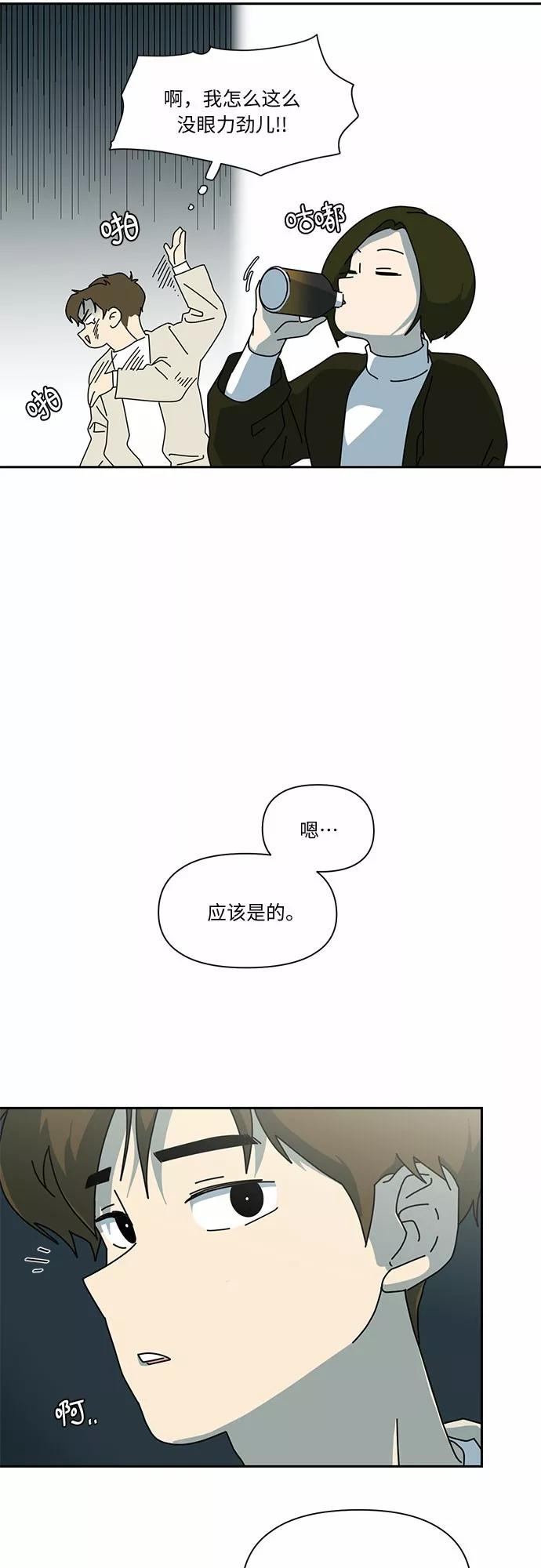 《她的遗愿清单》第6话 第27页