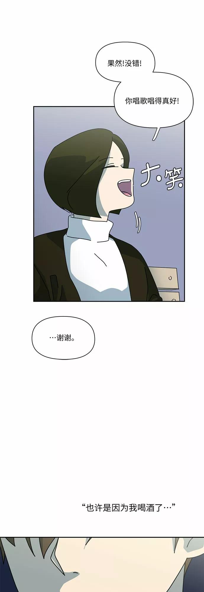 《她的遗愿清单》第6话 第24页