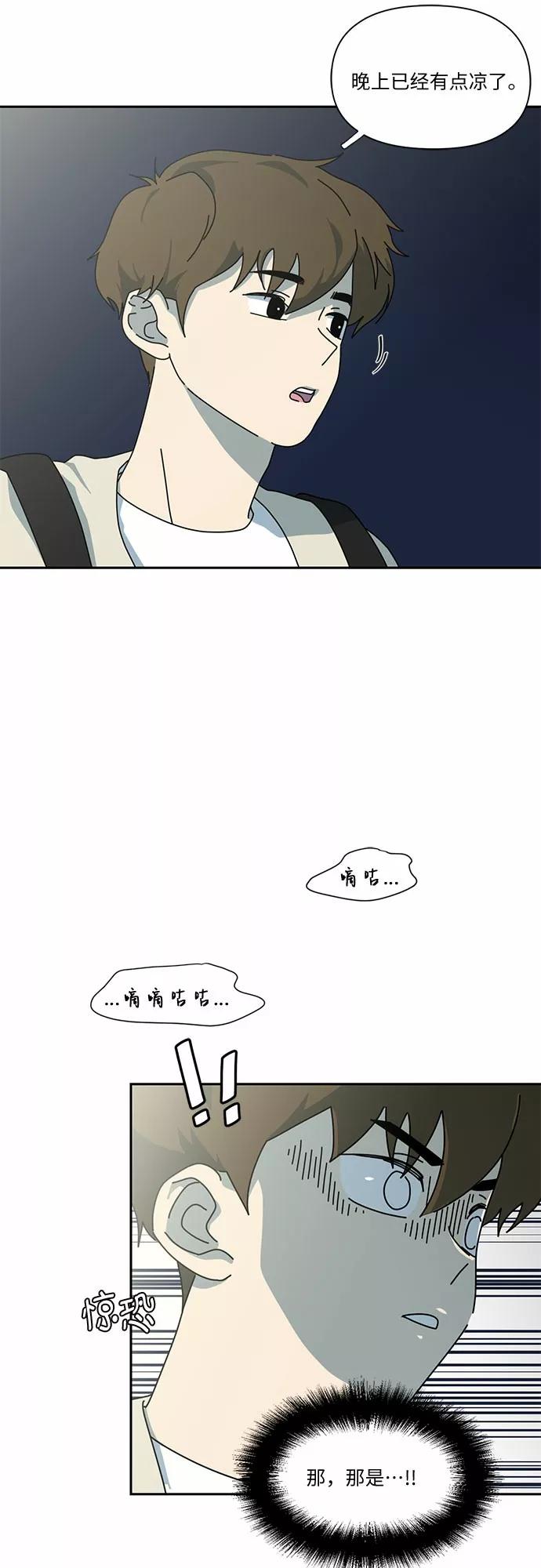 《她的遗愿清单》第6话 第2页