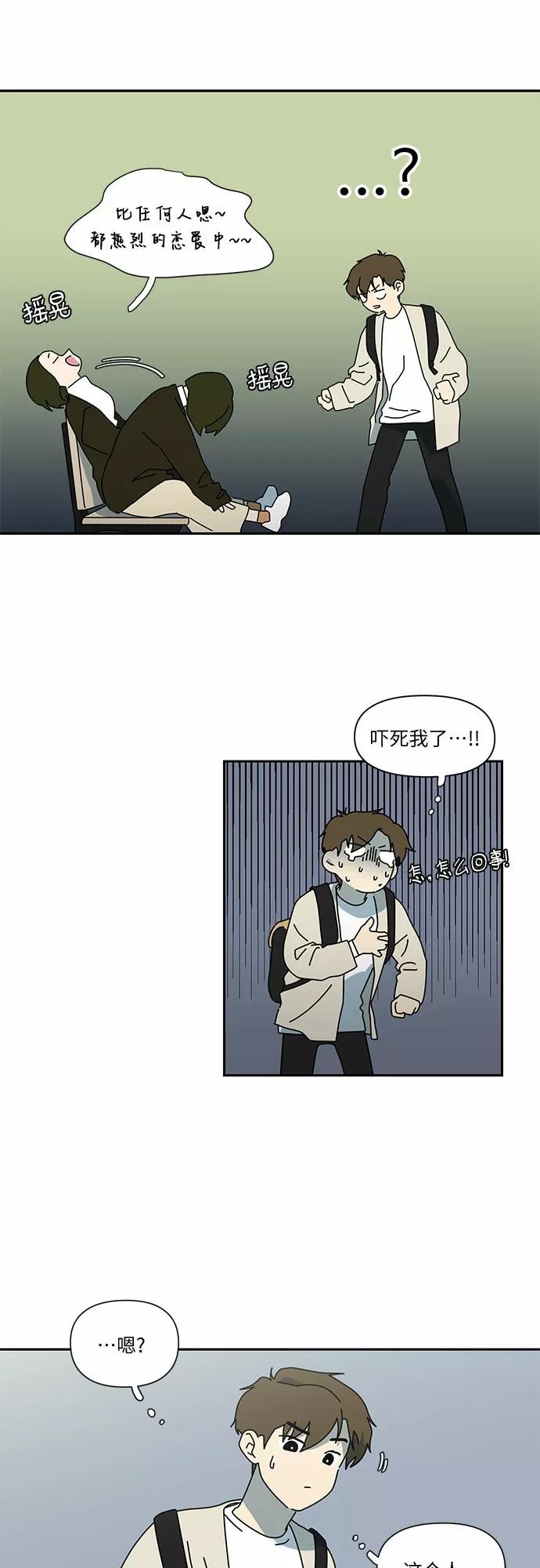 《她的遗愿清单》第6话 第5页