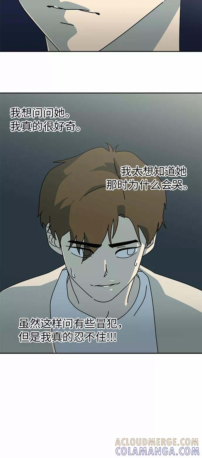 《她的遗愿清单》第6话 第25页
