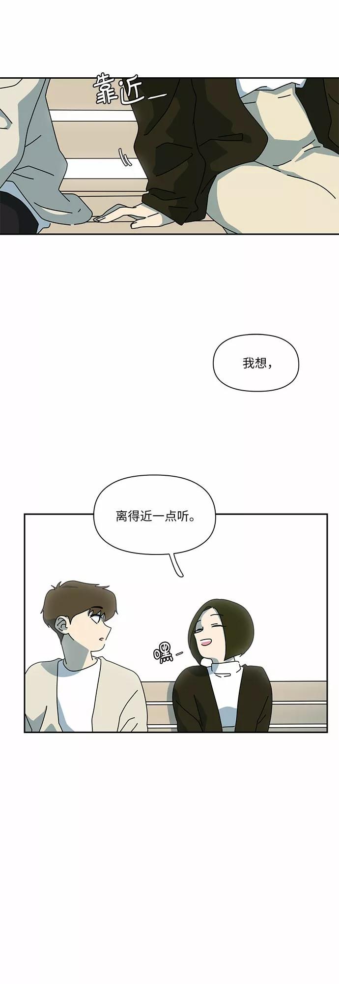 《她的遗愿清单》第6话 第38页