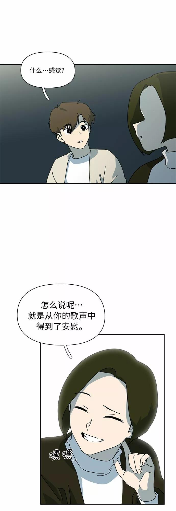 《她的遗愿清单》第6话 第29页