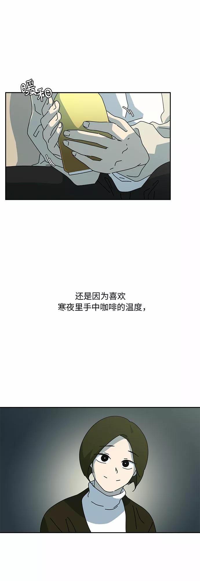 《她的遗愿清单》第6话 第32页