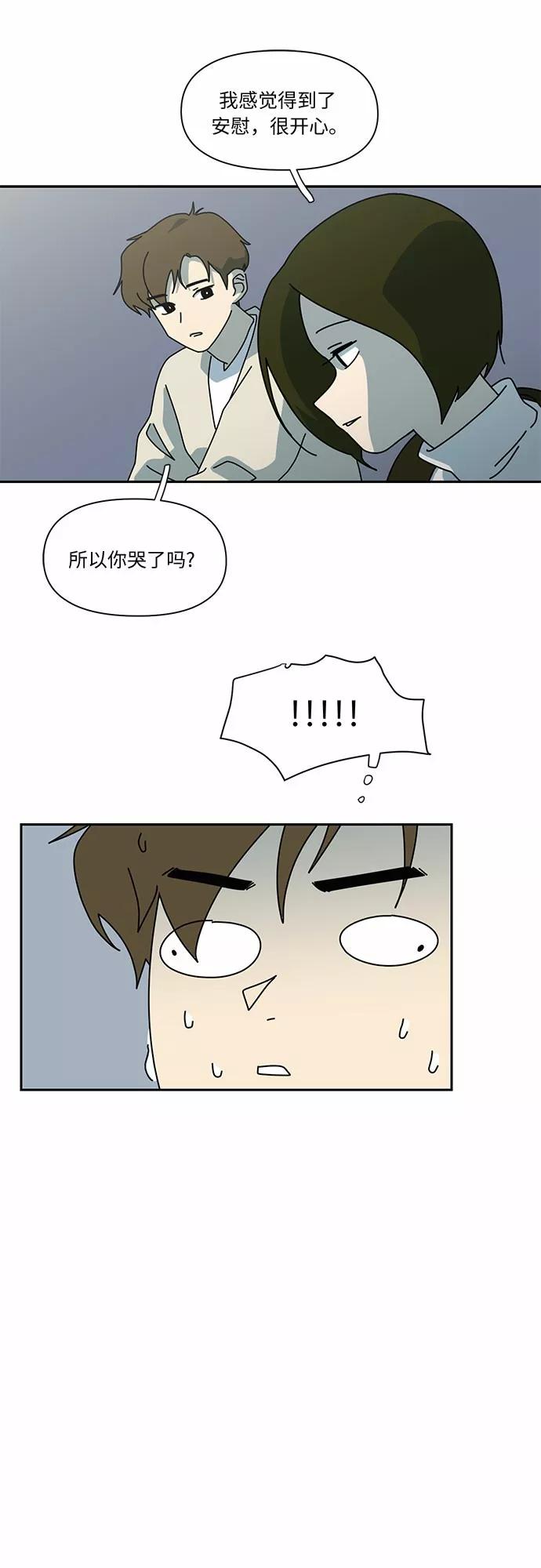 《她的遗愿清单》第6话 第26页