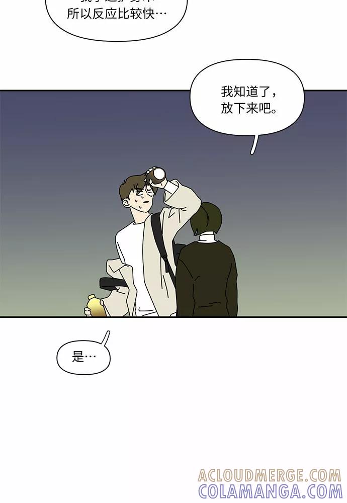 《她的遗愿清单》第6话 第19页