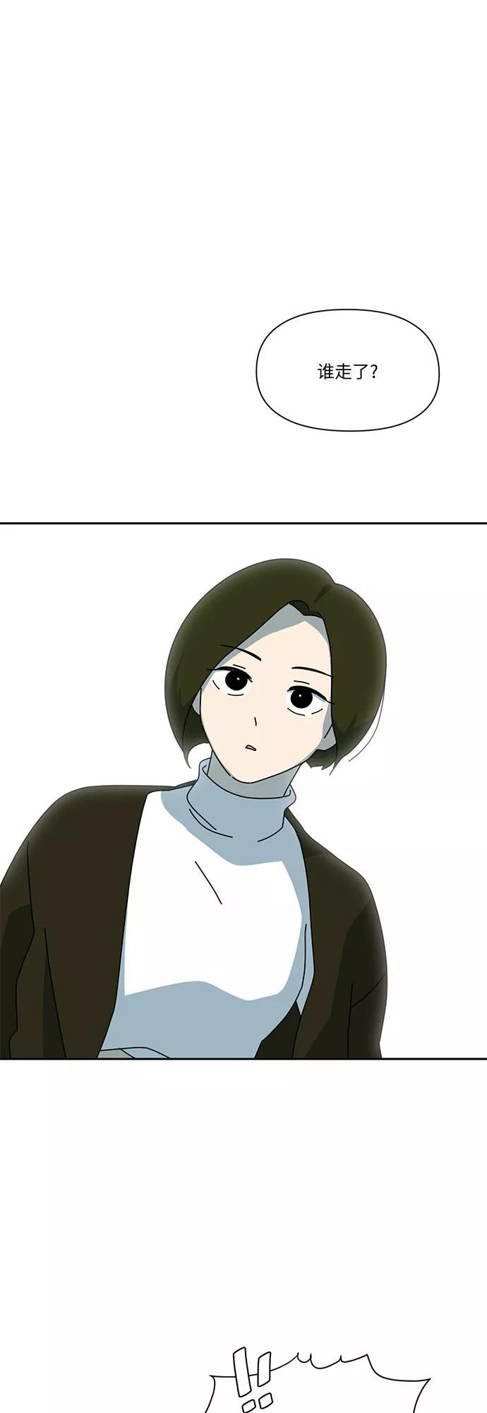 《她的遗愿清单》第6话 第15页