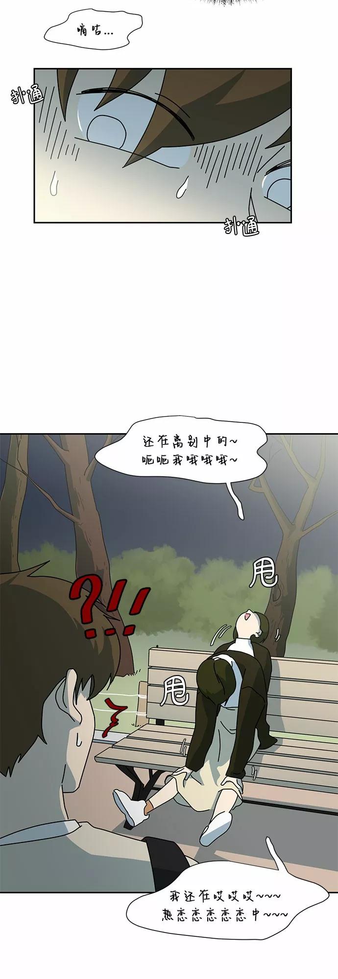 《她的遗愿清单》第6话 第3页