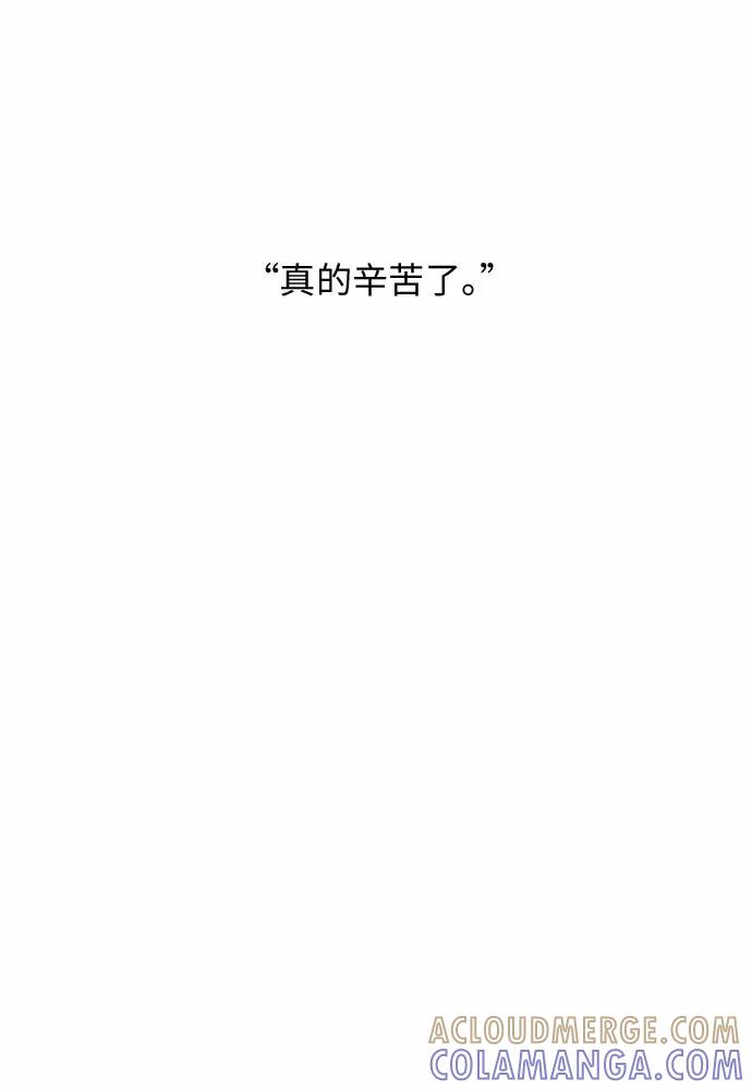 《她的遗愿清单》第6话 第46页