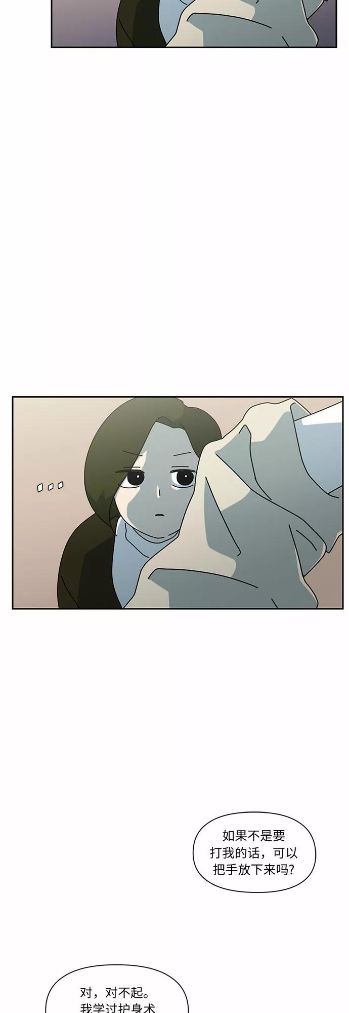 《她的遗愿清单》第6话 第18页
