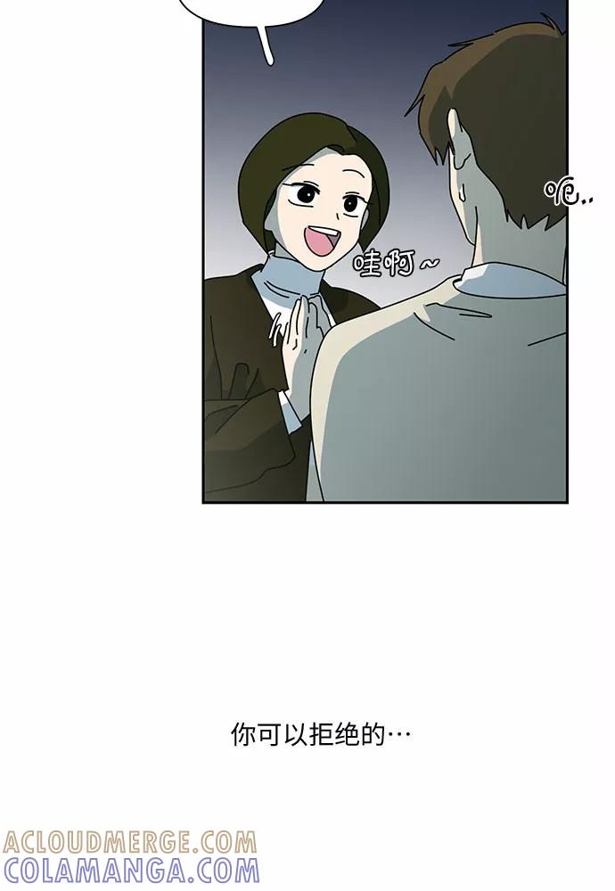 《她的遗愿清单》第6话 第34页
