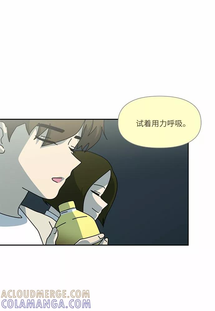 《她的遗愿清单》第6话 第40页
