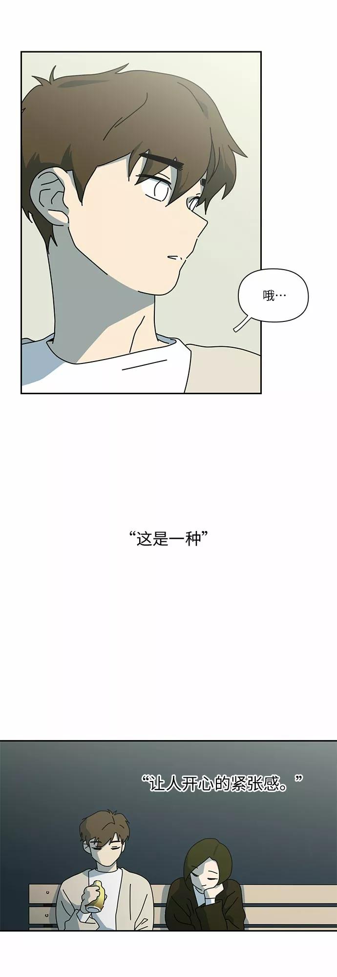 《她的遗愿清单》第6话 第39页