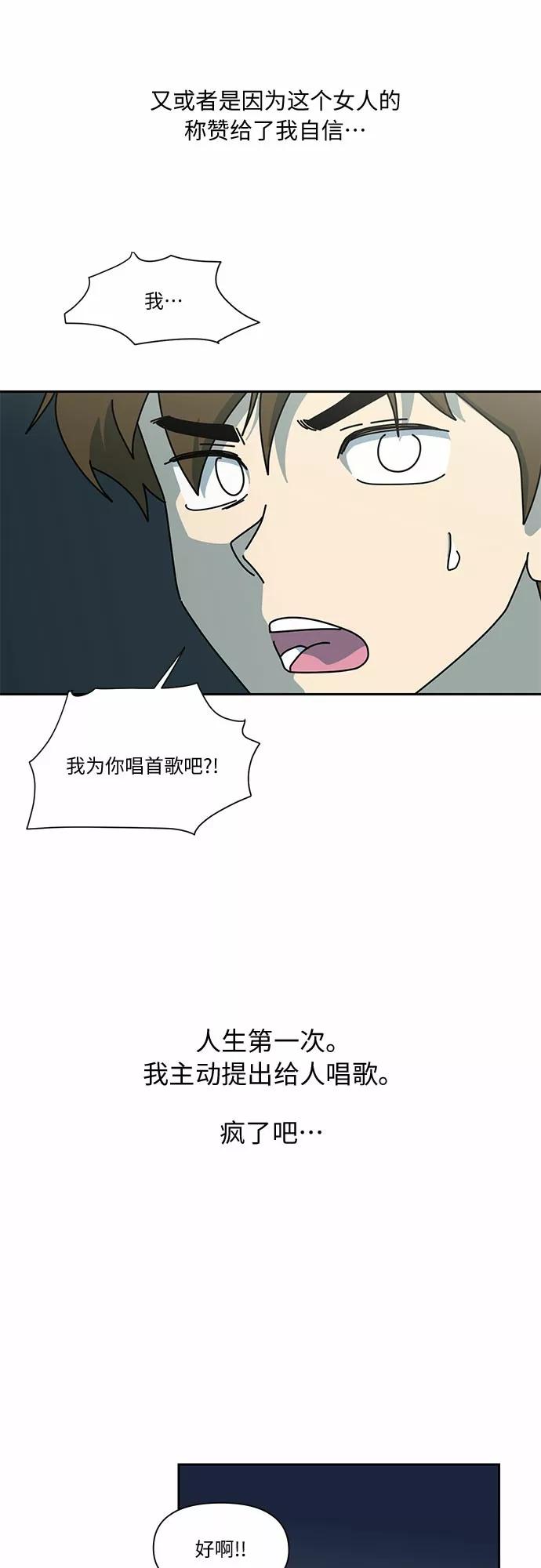 《她的遗愿清单》第6话 第33页
