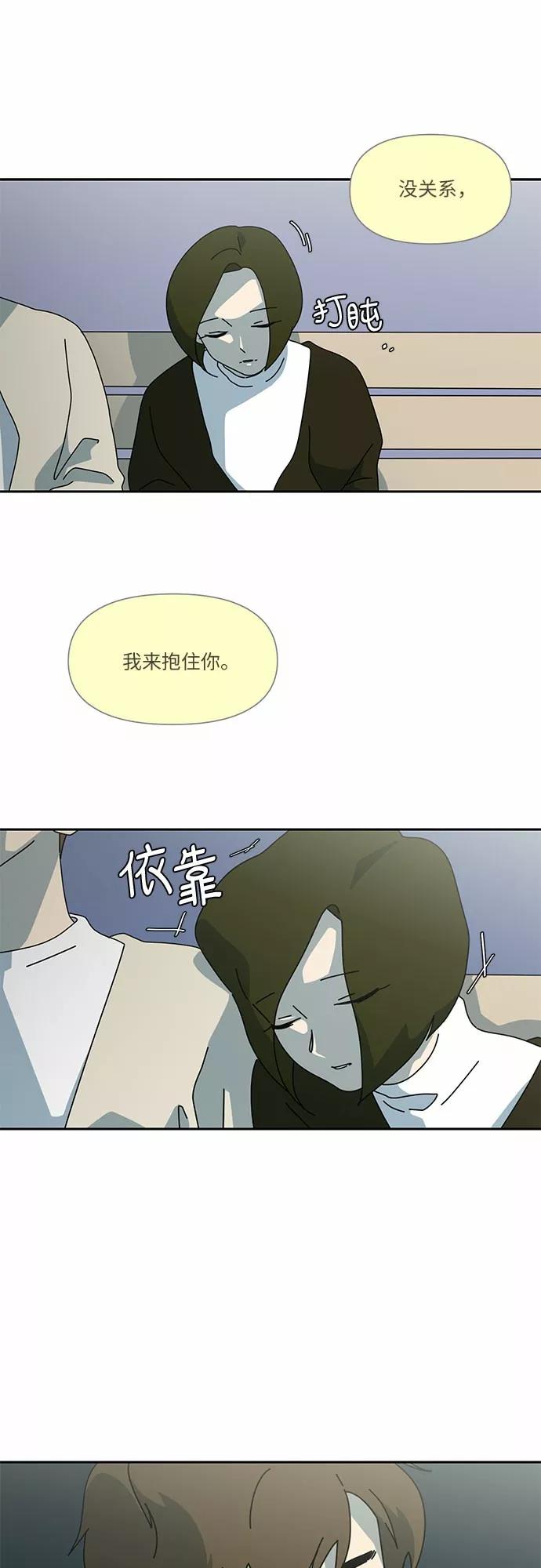 《她的遗愿清单》第6话 第44页