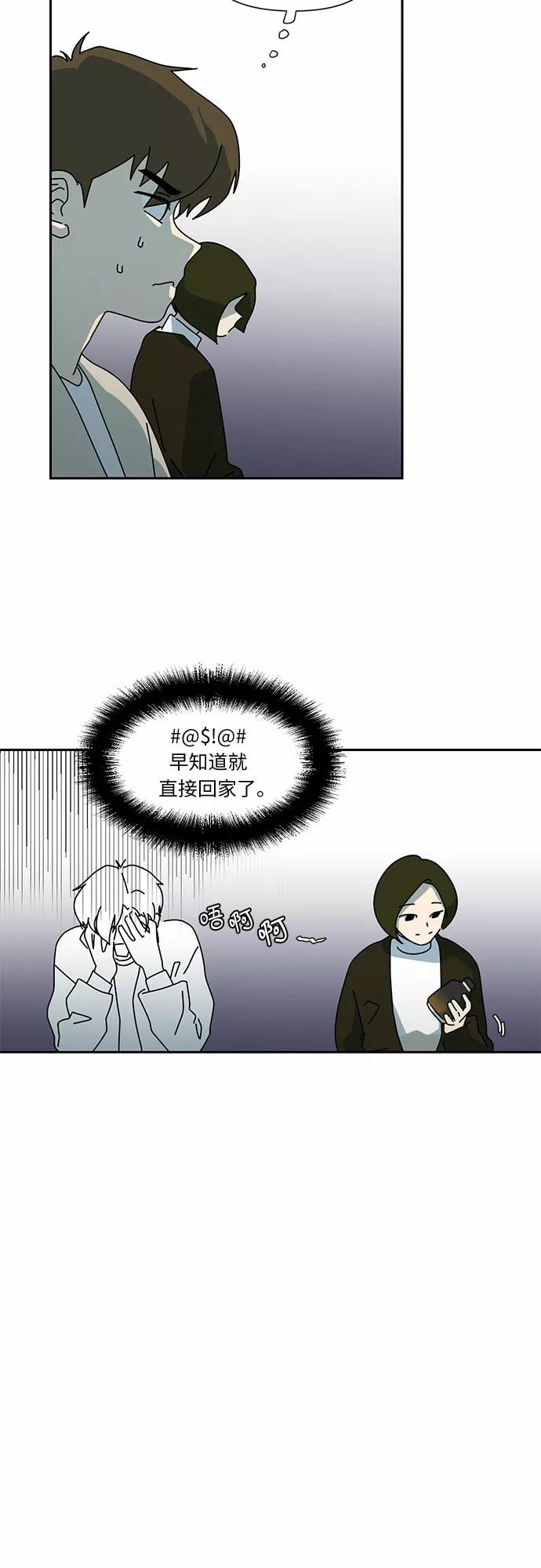 《她的遗愿清单》第6话 第21页