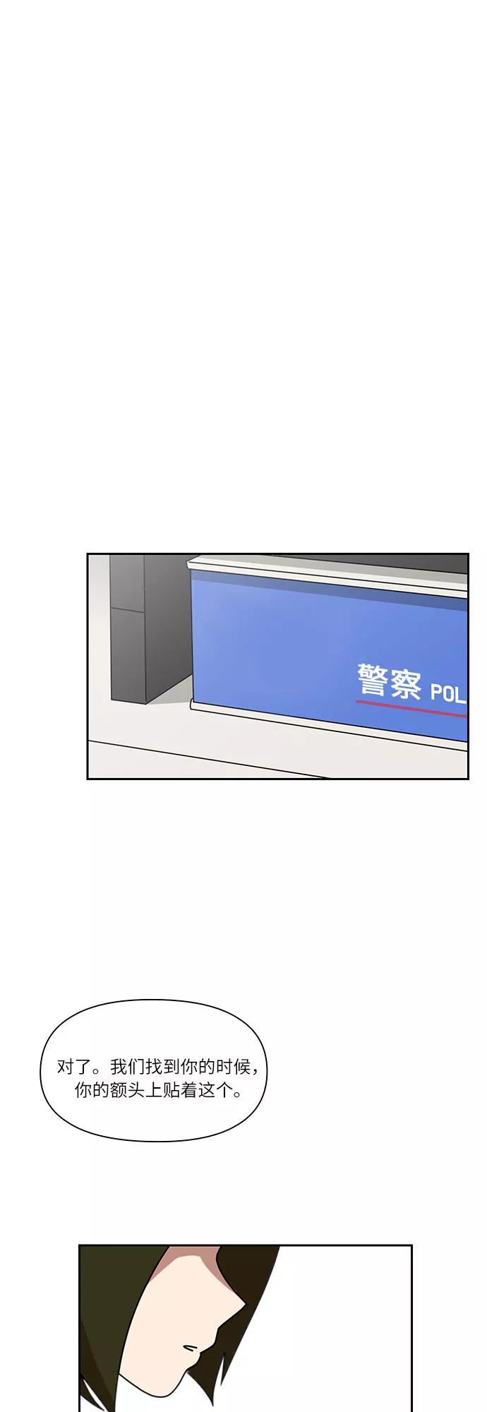 《她的遗愿清单》第7话 第14页