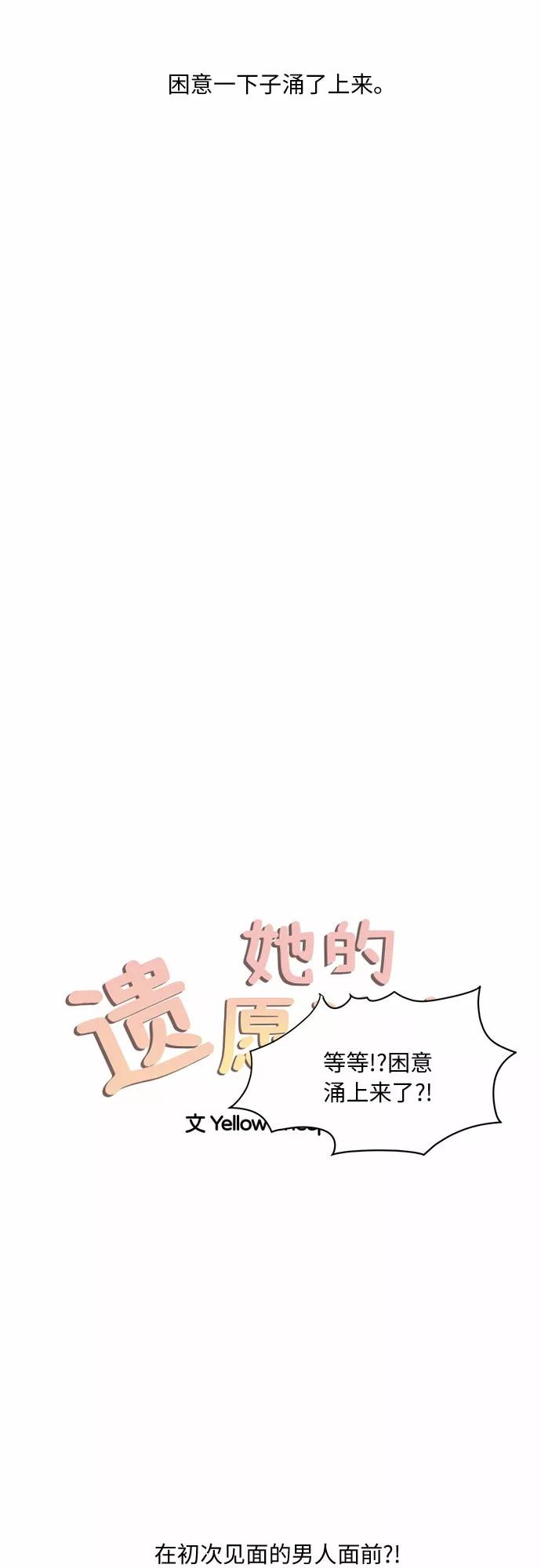 《她的遗愿清单》第7话 第6页