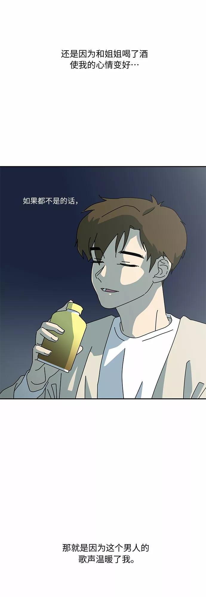 《她的遗愿清单》第7话 第3页
