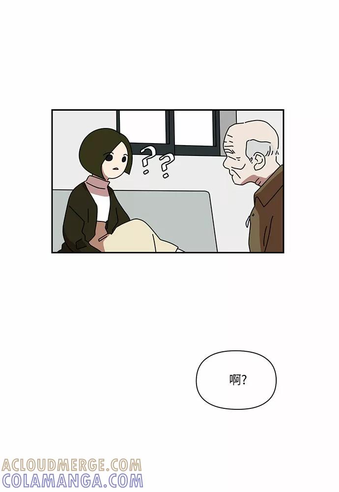 《她的遗愿清单》第7话 第10页