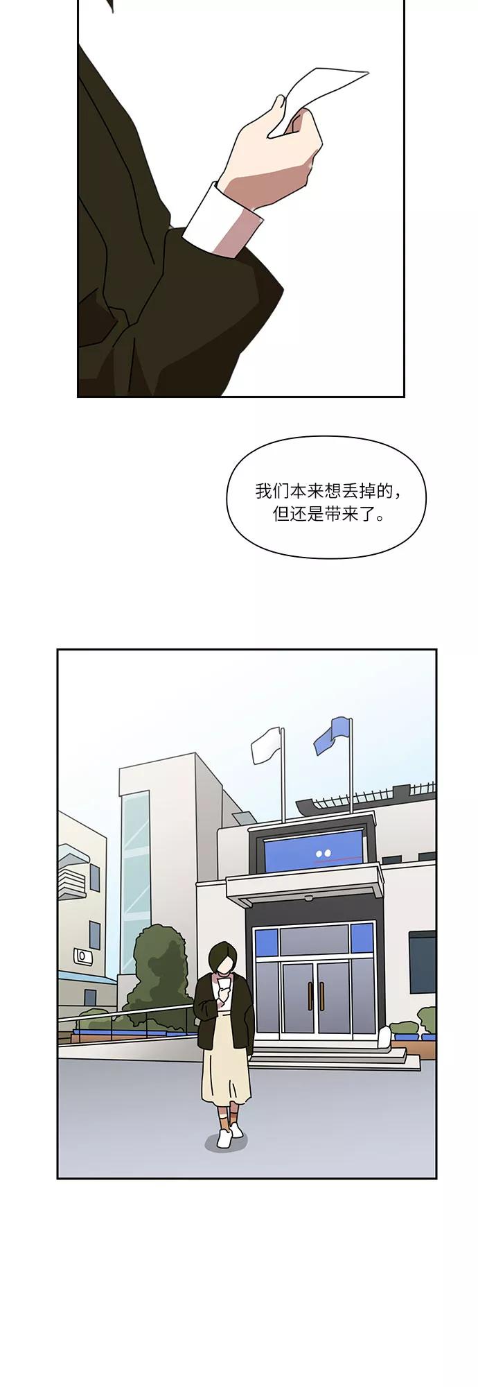 《她的遗愿清单》第7话 第15页