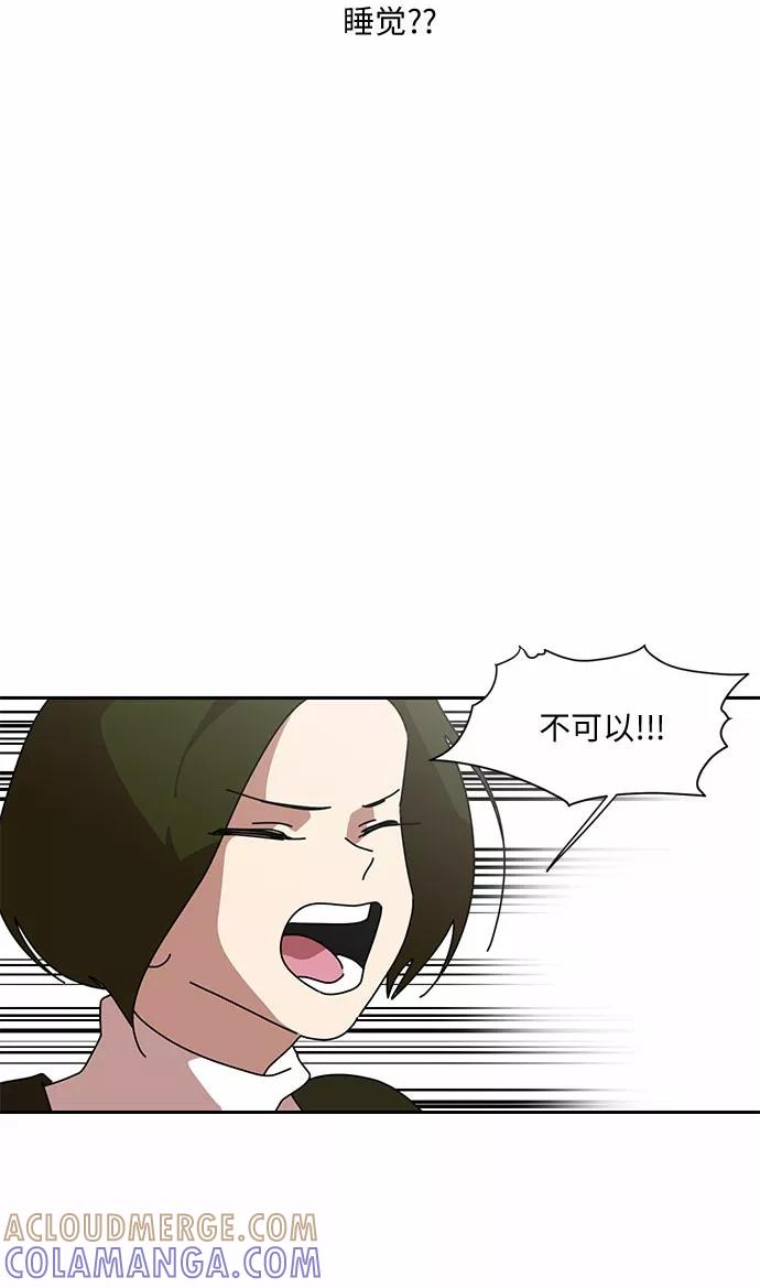 《她的遗愿清单》第7话 第7页