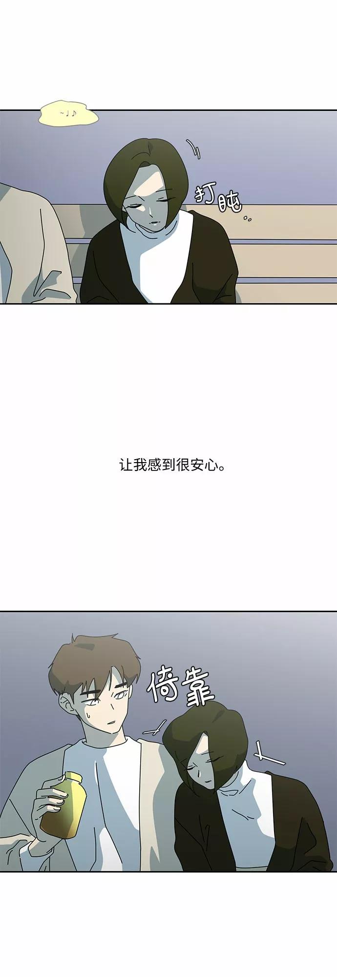 《她的遗愿清单》第7话 第5页