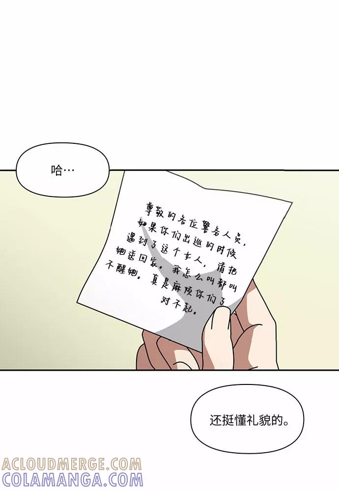 《她的遗愿清单》第7话 第16页