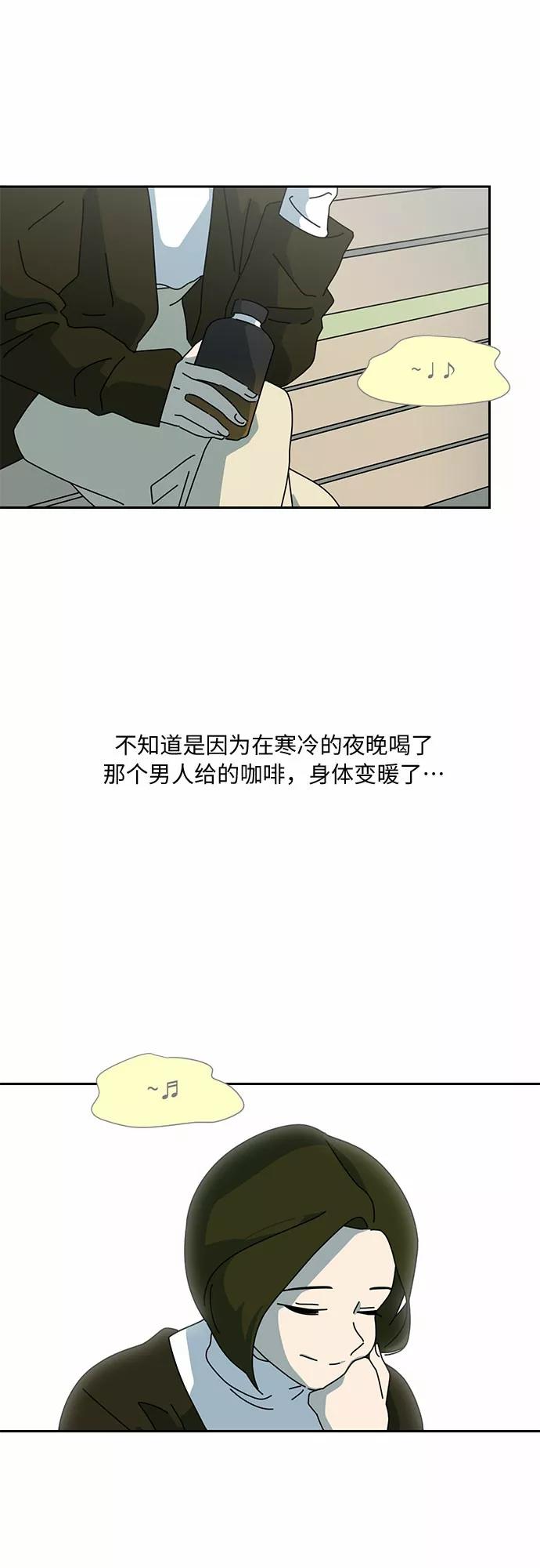 《她的遗愿清单》第7话 第2页