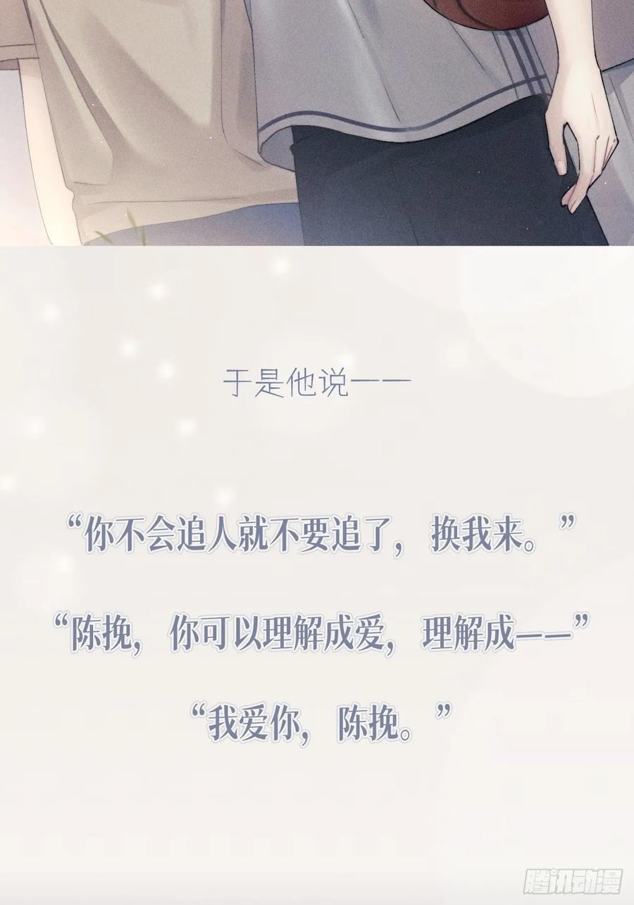《奇洛李维斯回信》序章 第16页