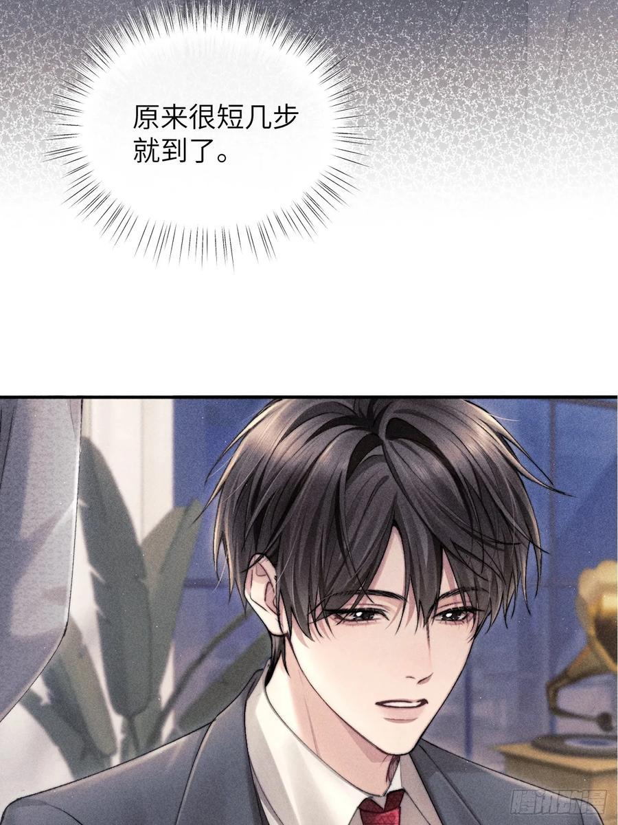 《奇洛李维斯回信》序章 第12页