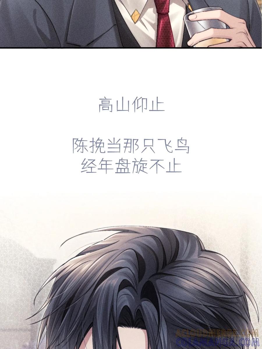 《奇洛李维斯回信》序章 第13页