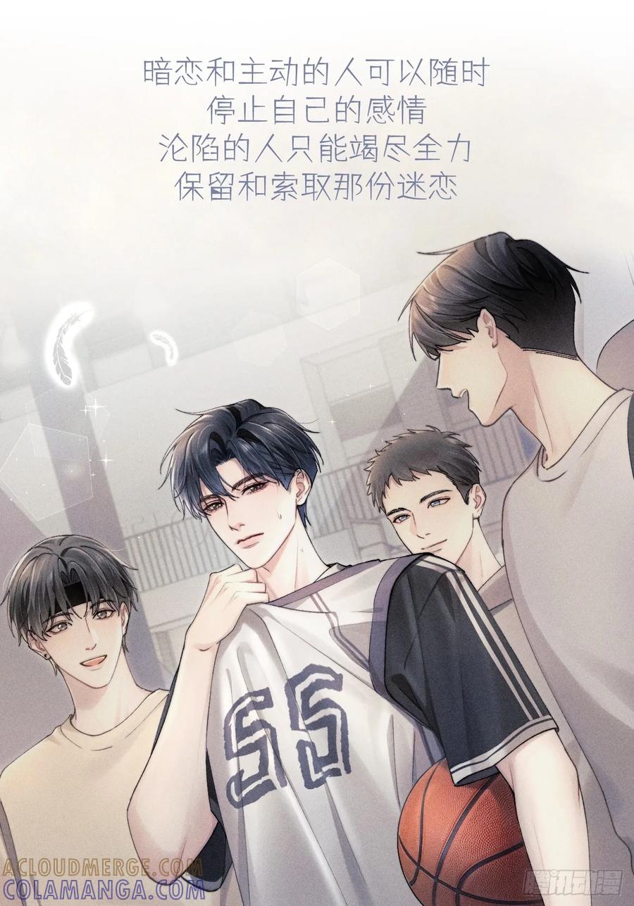 《奇洛李维斯回信》序章 第15页